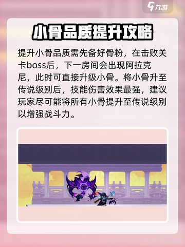 小骨英雄killer小骨升品质⚡秒变超强王者🔥截图4
