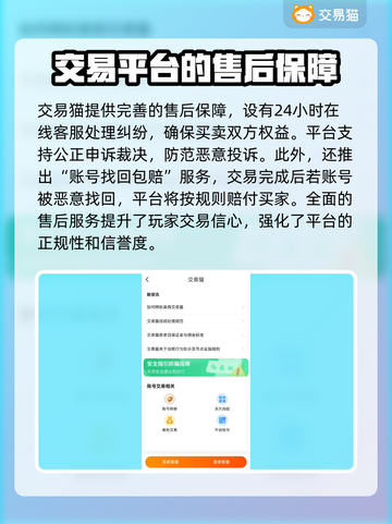 王者荣耀游戏账号交易平台🔥哪里最靠谱？截图4