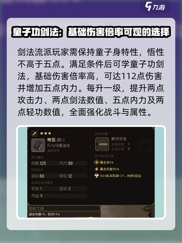 大江湖之苍龙与白鸟🔥顶级武功推荐👇截图4