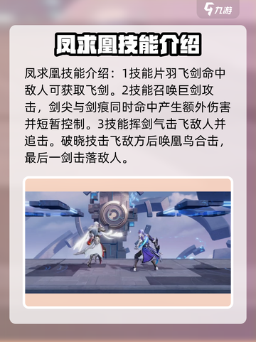 星之破晓格斗家强度介绍介绍截图3
