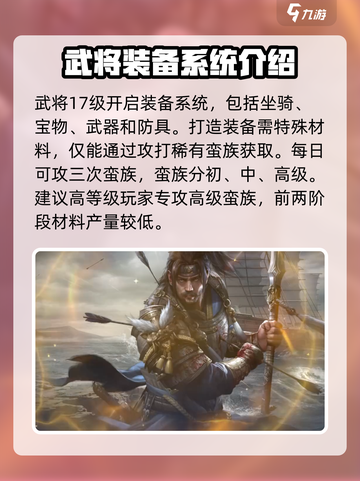 九牧之野开荒攻略介绍截图4