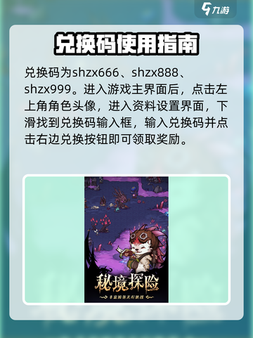 奥丘树海之下😎兑换码大全汇总🎉截图2