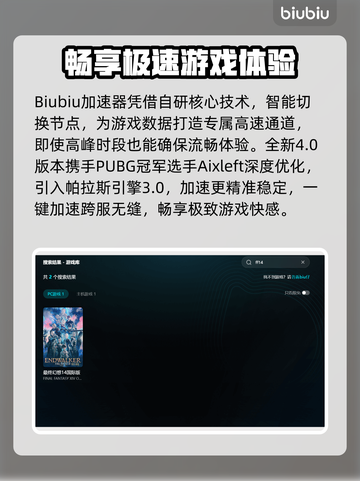 🔥FF14登录闪退？速看完美解决方法！🎮💥截图3