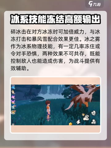 洛克王国世界冰晶古齿虎怎么样介绍截图4