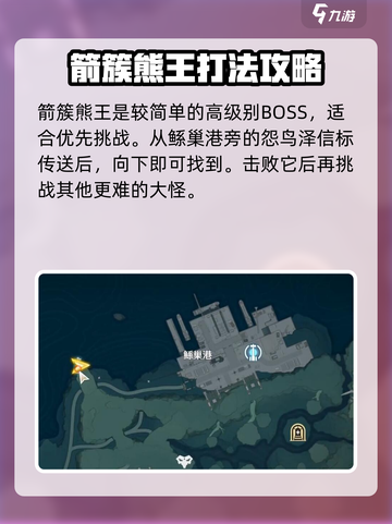 鸣潮🔥120级boss位置全揭秘！快来打卡✨截图2