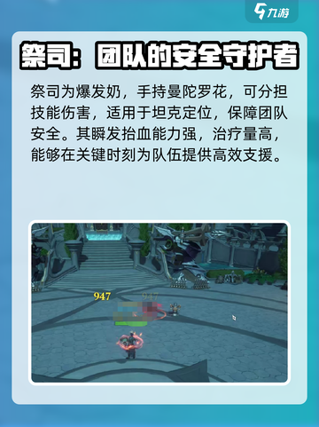 塔瑞斯世界奶妈强度介绍介绍截图4