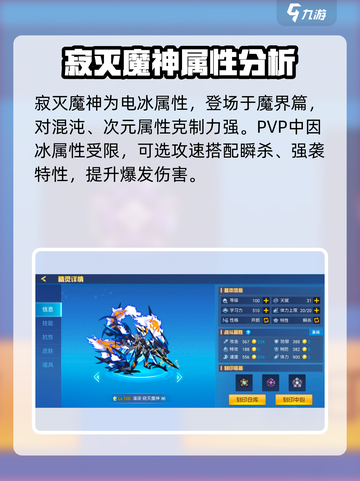 赛尔号巅峰之战精灵是什么介绍截图3
