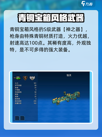 像素射击青铜宝箱玩法🔥超简单技巧💎截图3