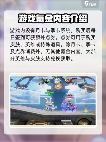 星之破晓氪金吗介绍截图3
