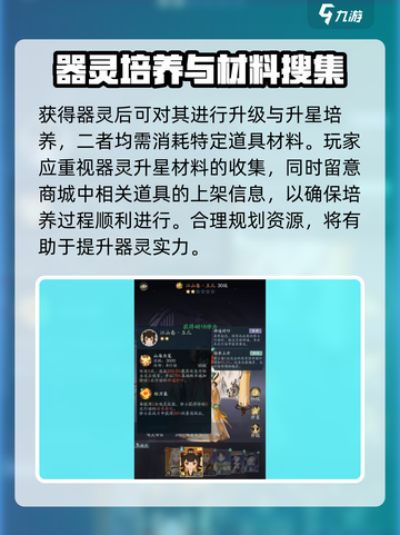 《幻影游戏》🔥踏风行器灵获取秘籍🎉截图4