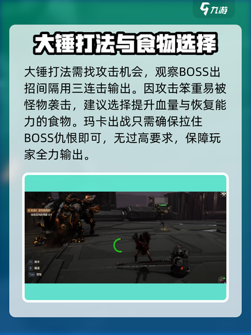 荒野起源大锤怎么样介绍截图4