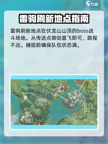 仙剑世界🔥超强御灵抓取攻略✨必看！截图2