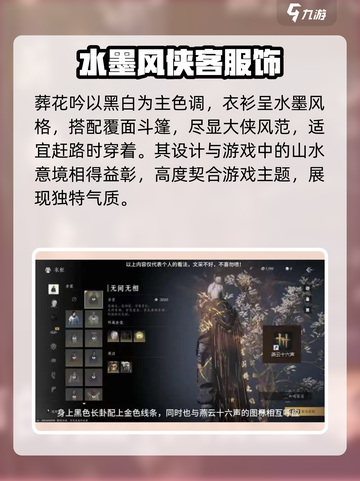 燕云十六声外观大揭秘🔥游戏党必看！截图4