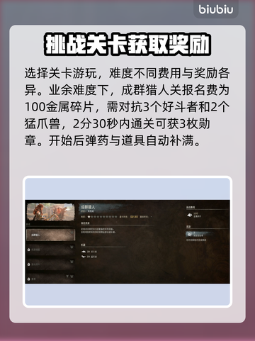 地平线西之绝境🔥竞技场玩法大揭秘！💡截图4