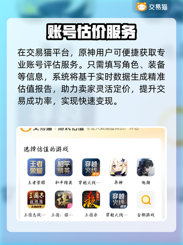 🔥原神账号交易秘籍！💰🎮截图4