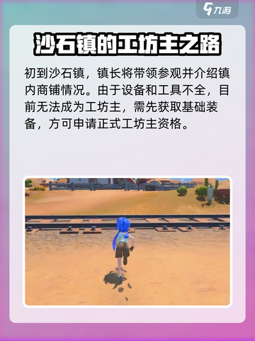 沙石镇时光💥物品耐久度大揭秘！玩家必看🔥截图4