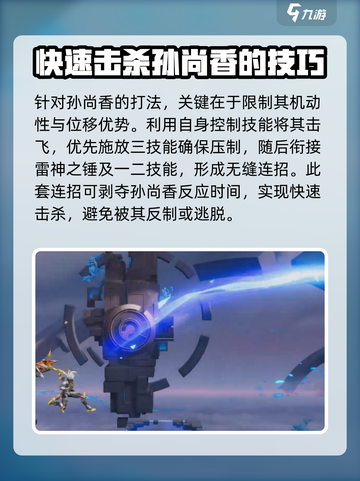 星之破晓孙策打孙尚香怎么获胜介绍截图4