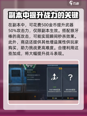 逆战未来狼牙棒怎么样介绍截图4
