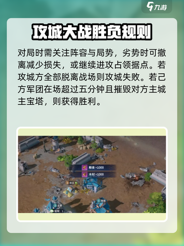 龙石战争主城对决🔥策略致胜，玩法全揭秘！截图3