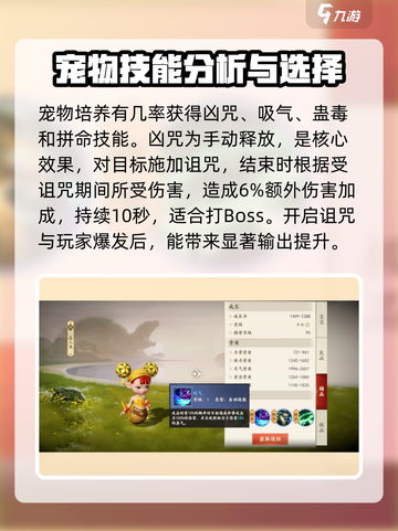 新天龙八部手游美人鱼技能怎么样介绍截图3