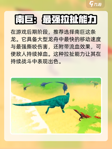 侏罗纪岛什么龙最强介绍截图5