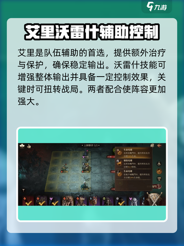 阴阳师：龙息神寂毒素组🔥超强配队攻略✨截图3