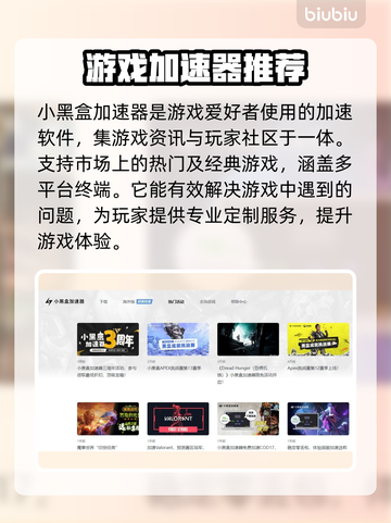 🔥手游加速器推荐，玩王者荣耀不卡顿💥截图3