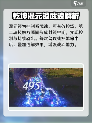 斗罗大陆猎魂世界武魂推荐介绍截图3