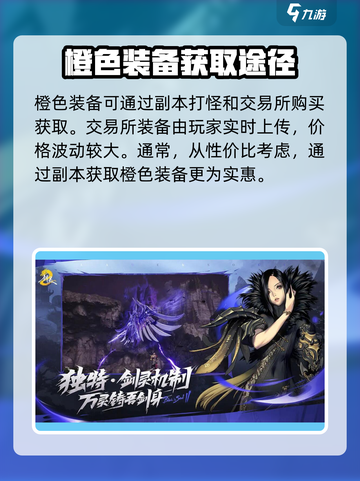 剑灵2橙色武器哪个好介绍截图3