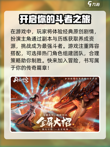 斗破苍穹巅峰对决💥兑换码免费领取方法来了！截图3