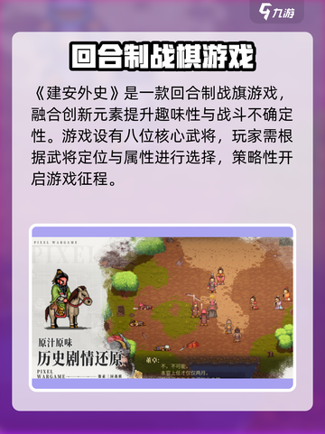 建安外史🔥超详细攻略来了！新手必看👇截图2