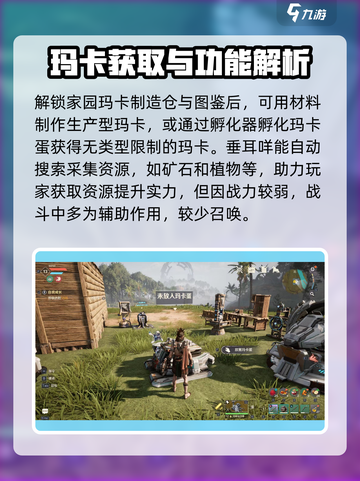 荒野起源垂耳咩获取方式介绍介绍截图3