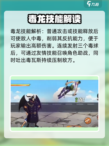 航海王壮志雄心🔥艾麦哲伦技能全面解析！截图3