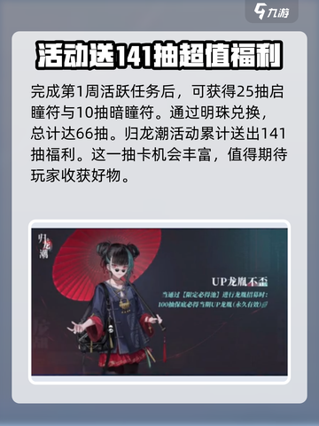 归龙潮公测抽数多少介绍截图3