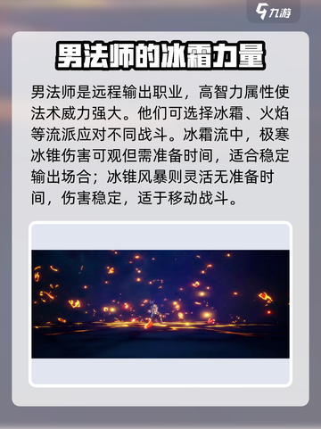 塔瑞斯世界🔥男法师详细解析，超强输出必备！截图2