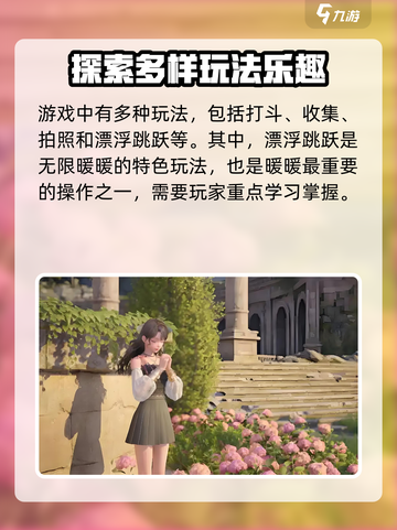 无限暖暖有恋爱剧情吗介绍截图3