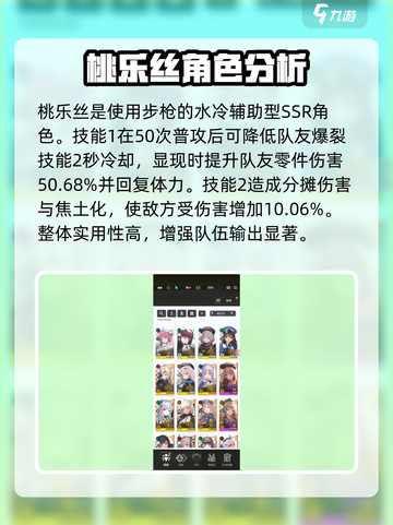 胜利女神新的希望国服卡池角色有哪些介绍截图6