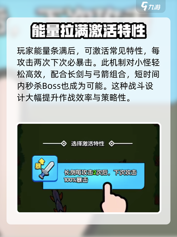 花园特工队🔥队长剑属性大揭秘！超好用✨截图4