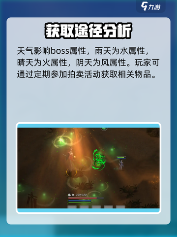 鬼谷八荒祈天符是什么介绍截图3