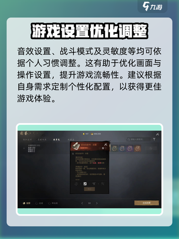 剑灵2设置如何调整介绍截图4