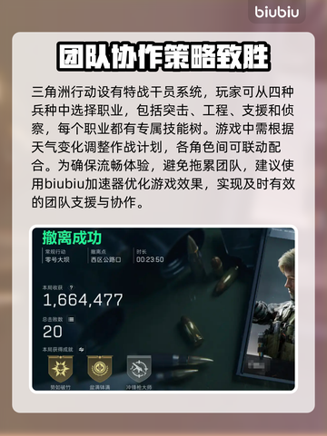三角洲行动卡顿闪退？用这个加速器🔥轻松搞定！截图2
