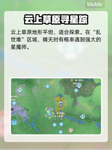 🎮伊莫全虹光精灵点位大公开！✨截图7