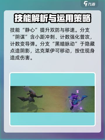 宝可梦大集结新宝可梦介绍介绍截图5