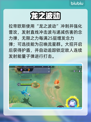 宝可梦大集结🔥拉帝欧斯逆天操作！截图5