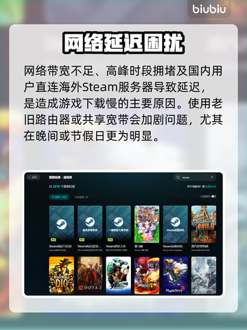 孤山独影下载太慢？🔥速看急救方案截图2