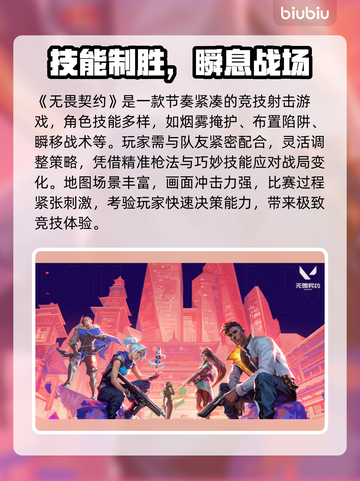 💥无畏契约延迟炸裂！网络忽高忽低怎么破？🎮🔥截图2