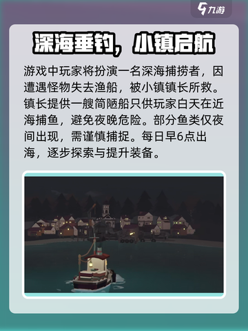 渔帆暗涌🔥新手必看！快速上手攻略👇截图2