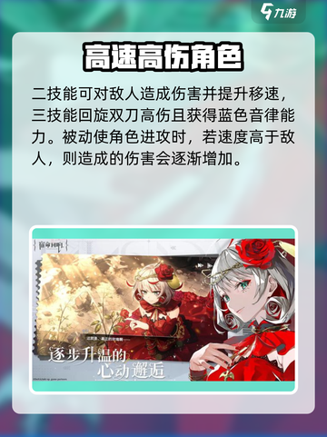 宿命回响波莱罗💥角色超神介绍来啦！🔥截图5