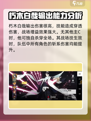 境界刀鸣T0排行介绍截图3
