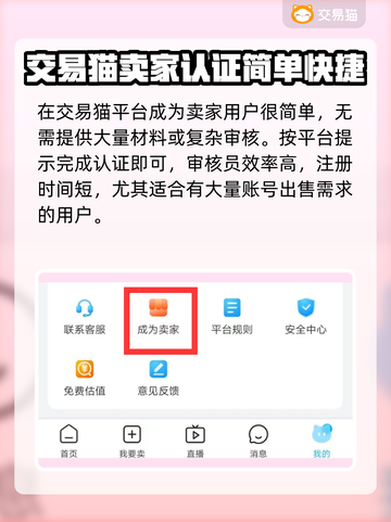 和平精英账号哪里买？🔥超值平台推荐！截图4